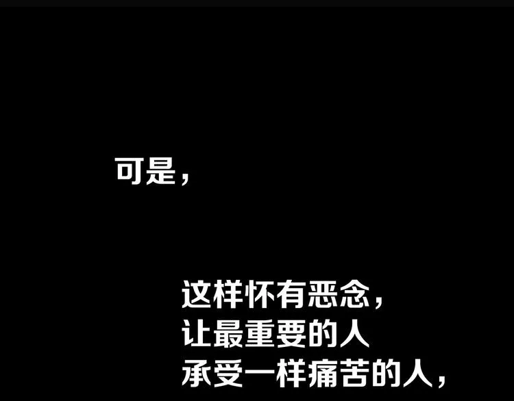 第六十章 她恨你吗？ 第16页