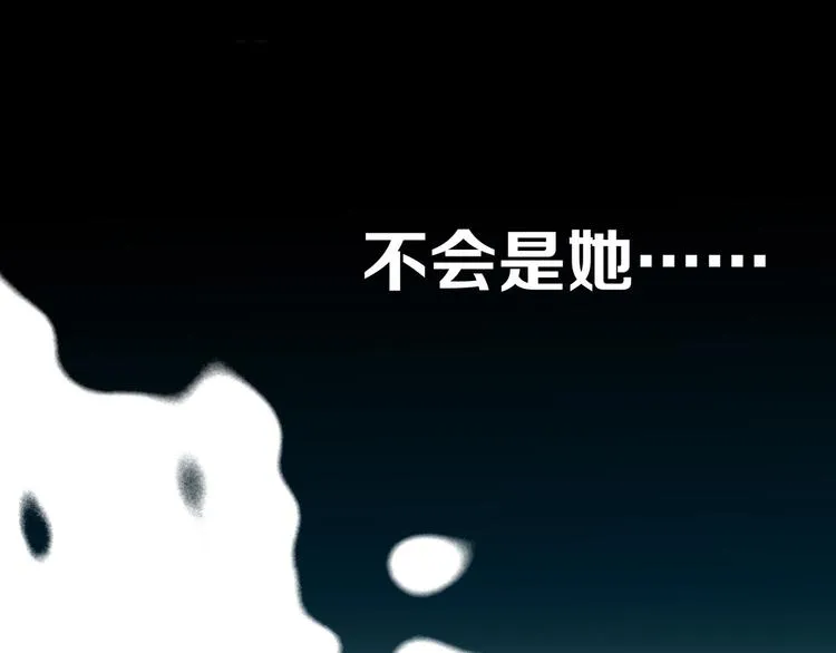 第六十章 她恨你吗？ 第17页