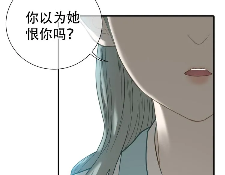 第六十章 她恨你吗？ 第19页