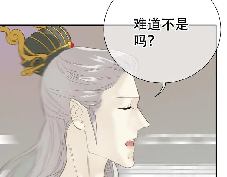 第六十章 她恨你吗？ 第21页