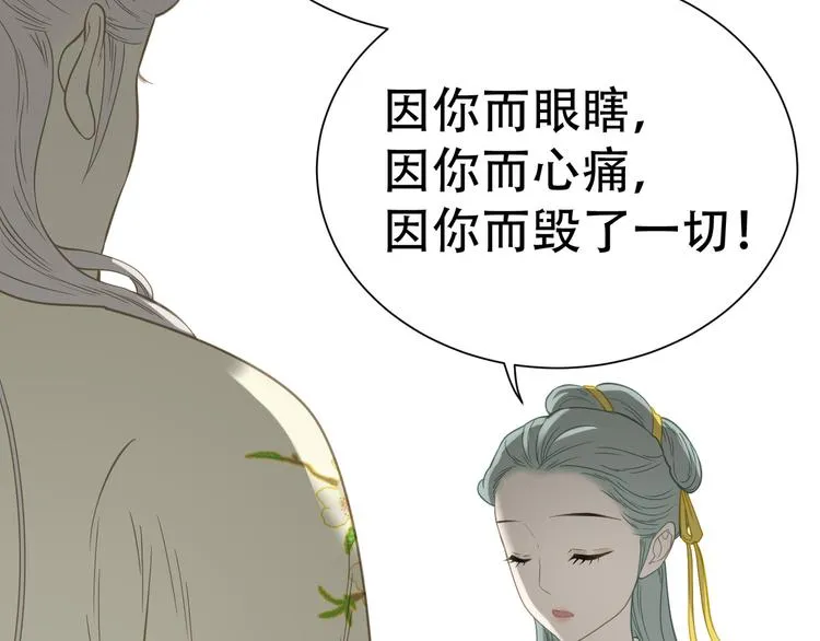 第六十章 她恨你吗？ 第24页