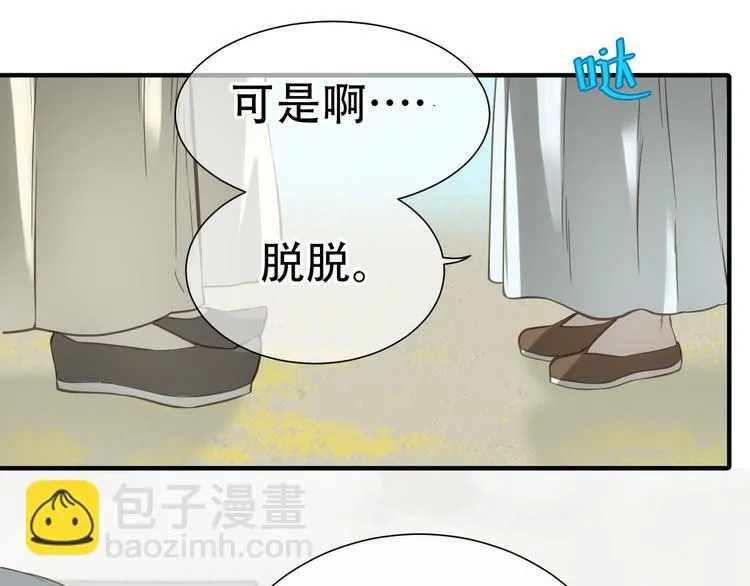 第六十章 她恨你吗？ 第26页