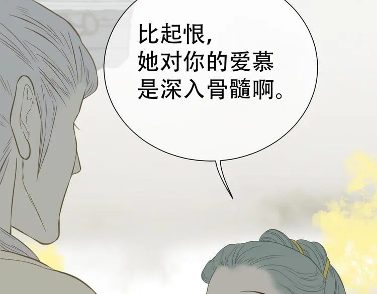 第六十章 她恨你吗？ 第27页