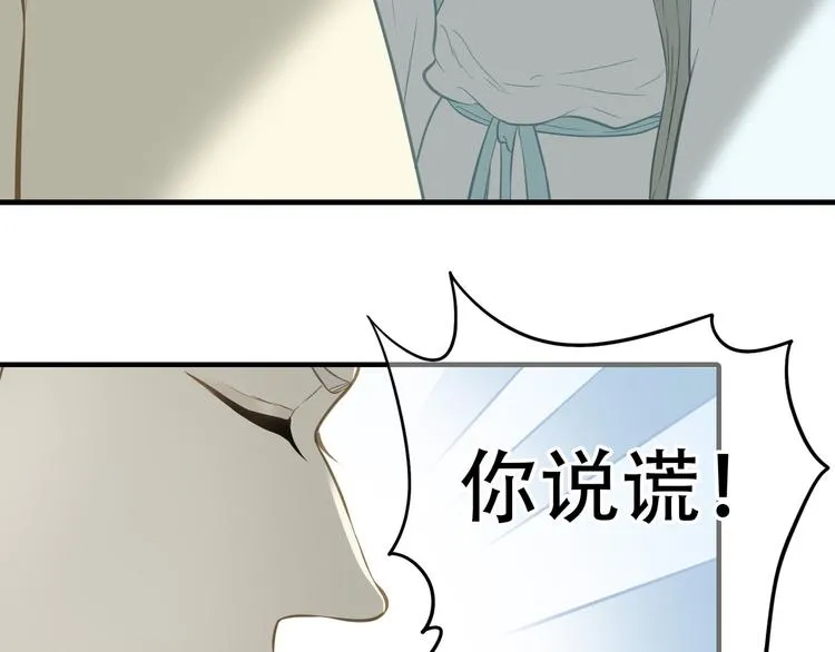 第六十章 她恨你吗？ 第29页