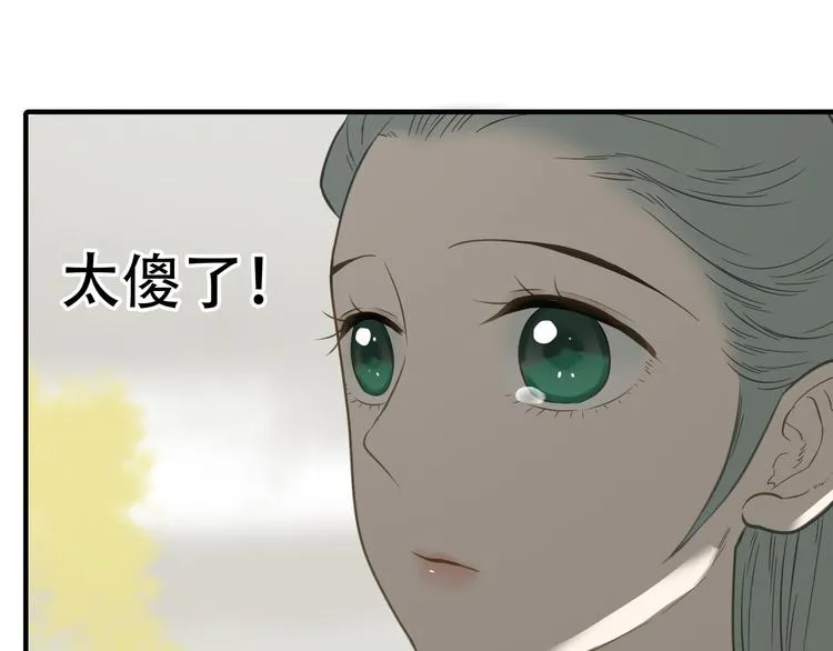 第六十章 她恨你吗？ 第31页