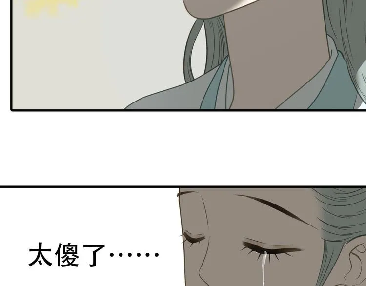 第六十章 她恨你吗？ 第32页
