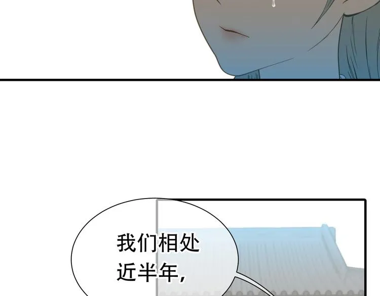 第六十章 她恨你吗？ 第33页