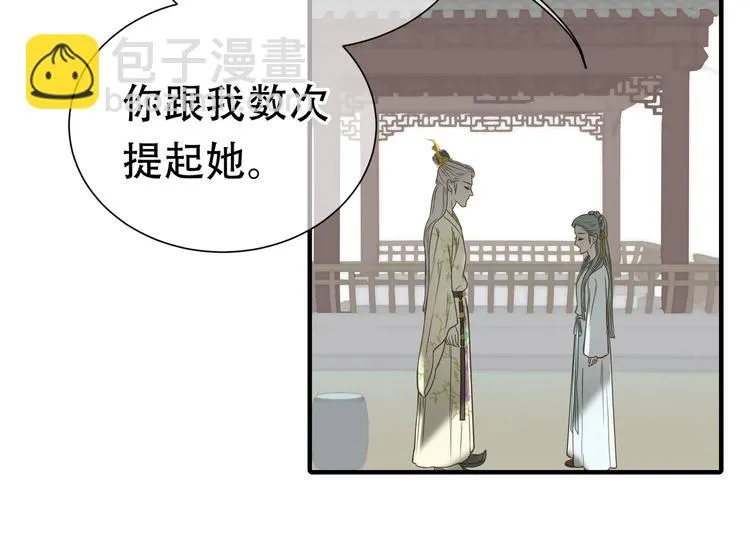 第六十章 她恨你吗？ 第34页