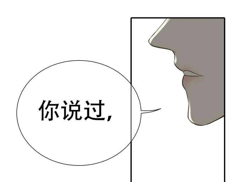 第六十章 她恨你吗？ 第35页