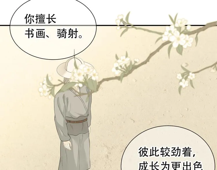 第六十章 她恨你吗？ 第39页