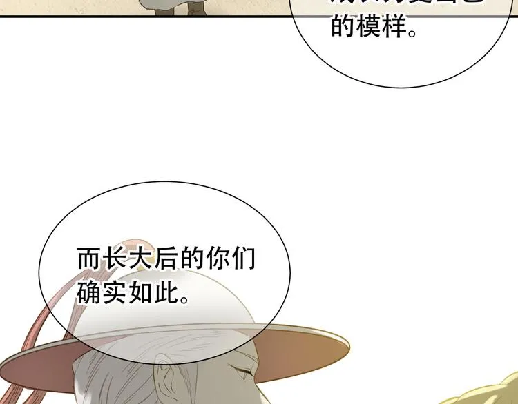 第六十章 她恨你吗？ 第40页