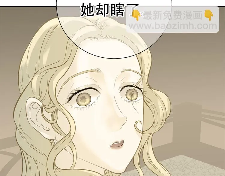 第六十章 她恨你吗？ 第43页
