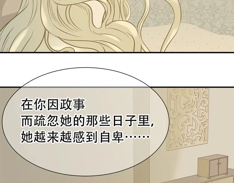 第六十章 她恨你吗？ 第44页