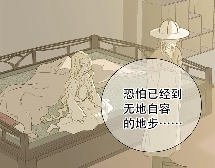 第六十章 她恨你吗？ 第45页
