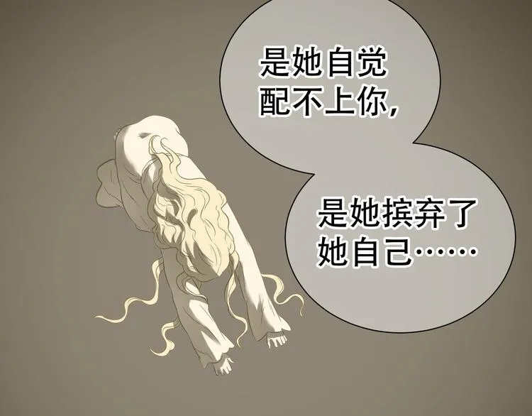 第六十章 她恨你吗？ 第47页