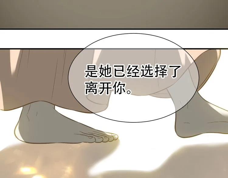 第六十章 她恨你吗？ 第48页