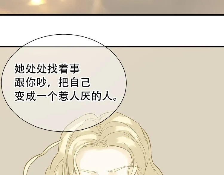 第六十章 她恨你吗？ 第49页
