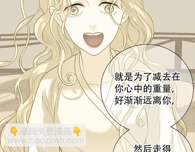 第六十章 她恨你吗？ 第50页