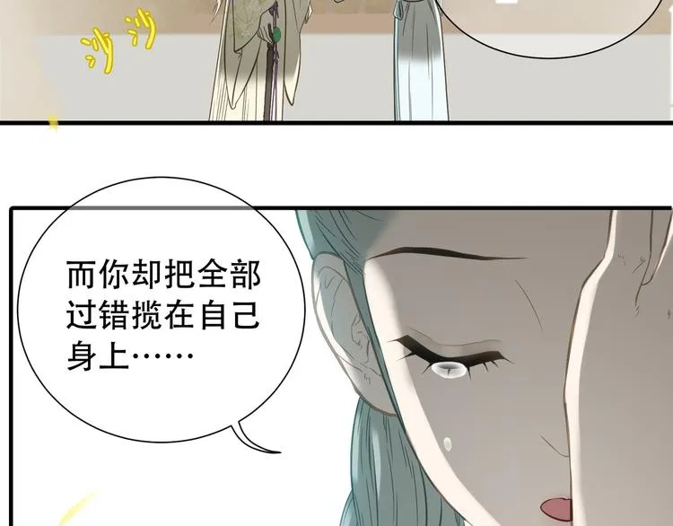 第六十章 她恨你吗？ 第55页