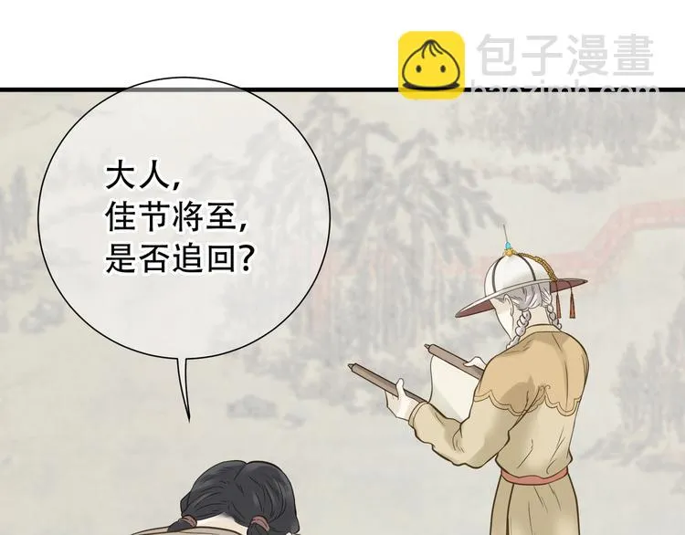 第六十章 她恨你吗？ 第57页