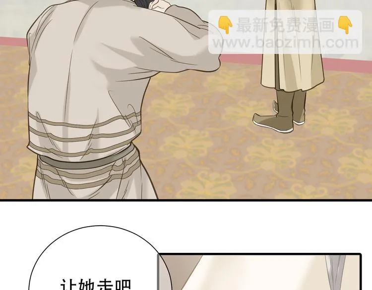 第六十章 她恨你吗？ 第58页