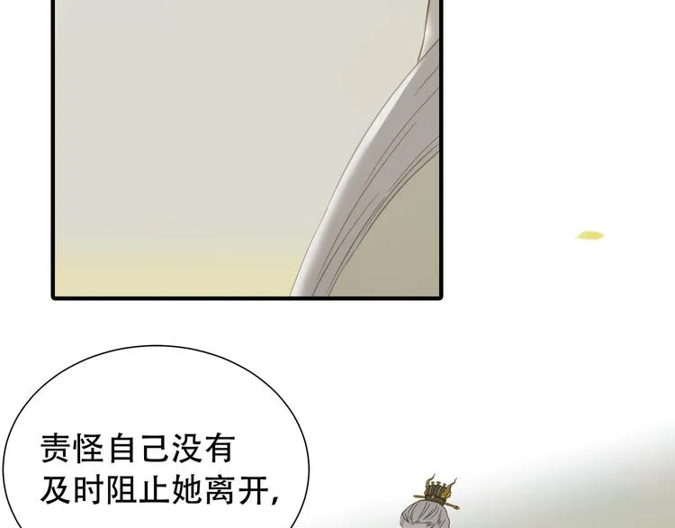 第六十章 她恨你吗？ 第61页