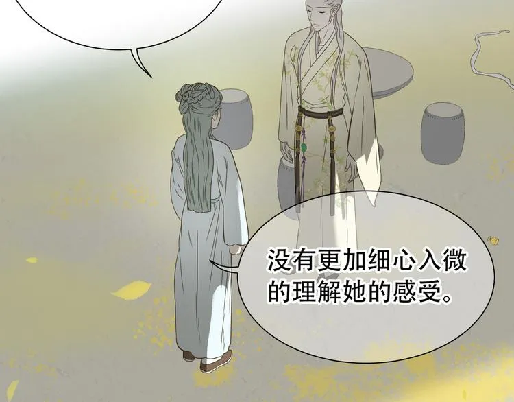 第六十章 她恨你吗？ 第62页