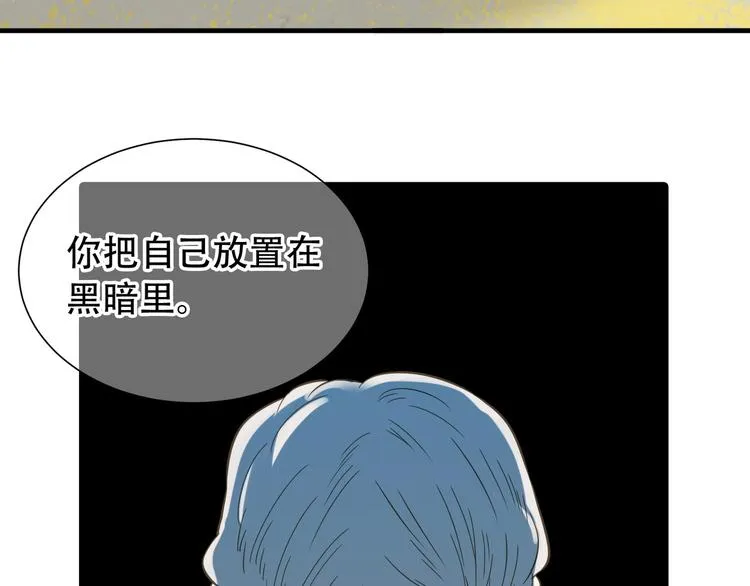第六十章 她恨你吗？ 第63页
