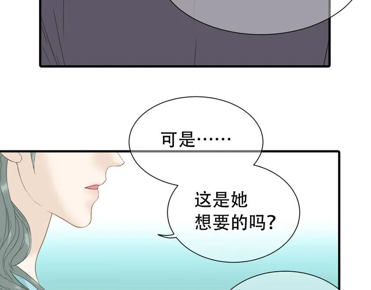 第六十章 她恨你吗？ 第65页