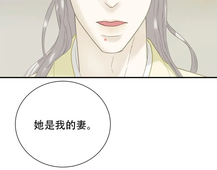 第六十章 她恨你吗？ 第69页