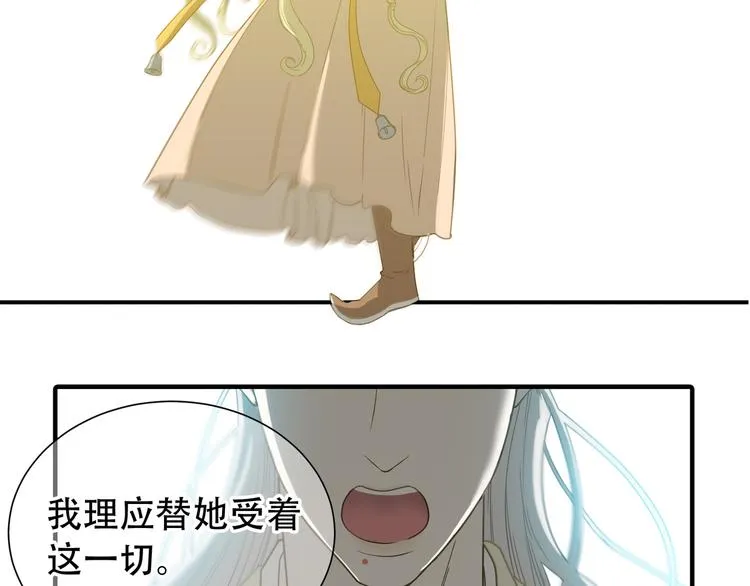 第六十章 她恨你吗？ 第71页