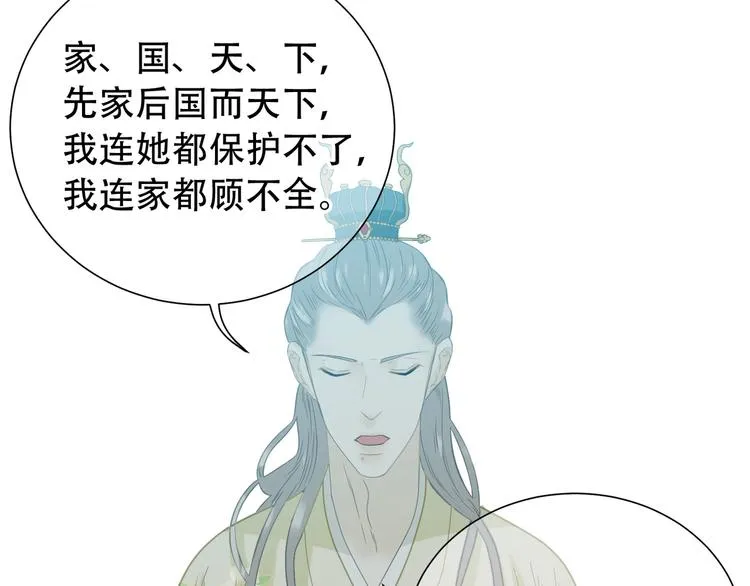 第六十章 她恨你吗？ 第74页