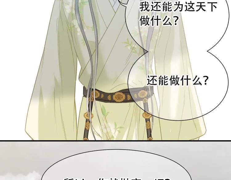 第六十章 她恨你吗？ 第75页