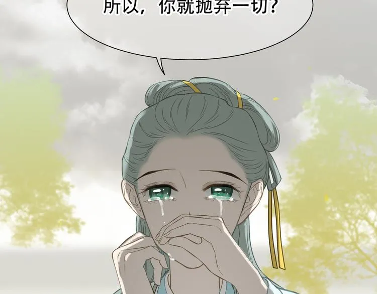 第六十章 她恨你吗？ 第76页