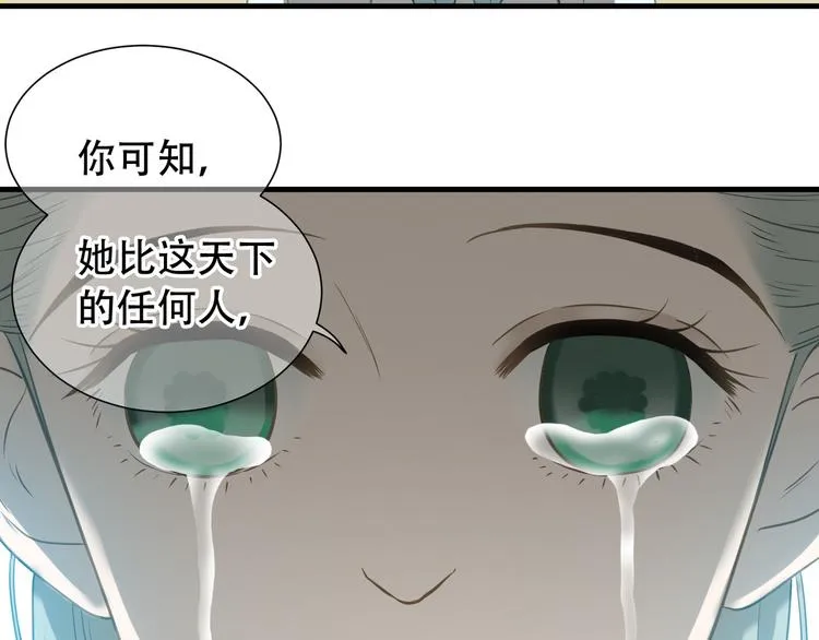 第六十章 她恨你吗？ 第78页