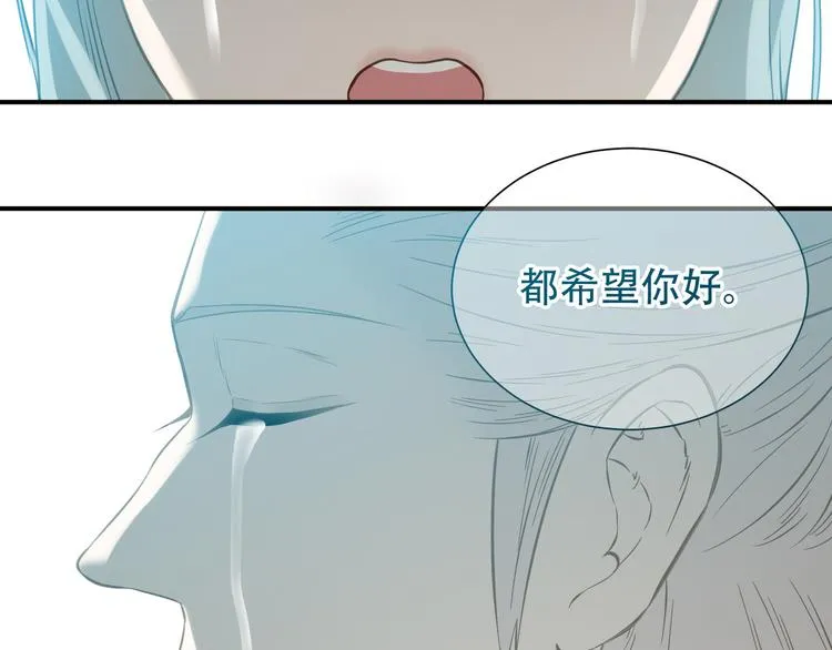 第六十章 她恨你吗？ 第79页