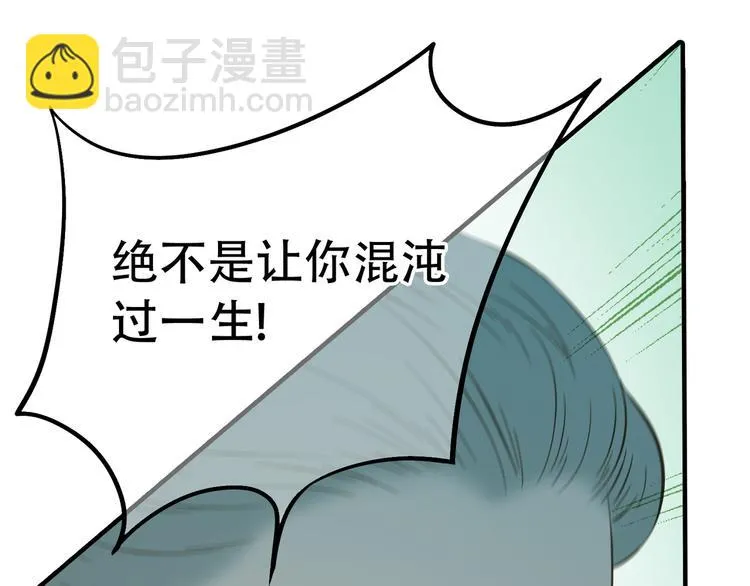 第六十章 她恨你吗？ 第81页