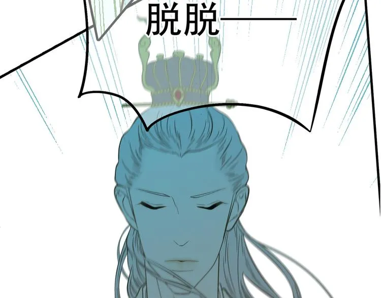 第六十章 她恨你吗？ 第84页