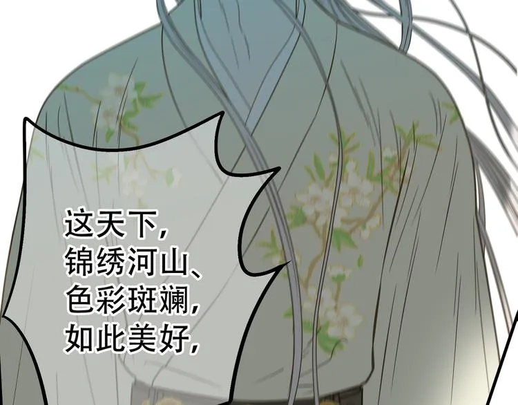 第六十章 她恨你吗？ 第85页