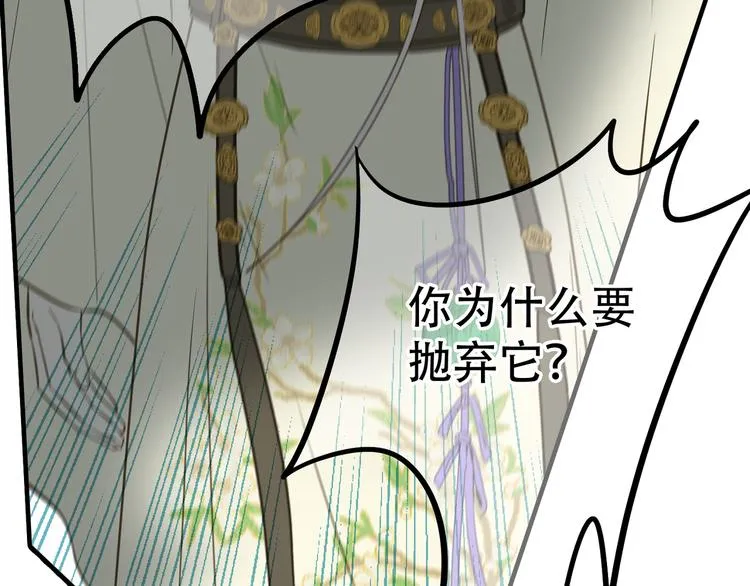 第六十章 她恨你吗？ 第86页