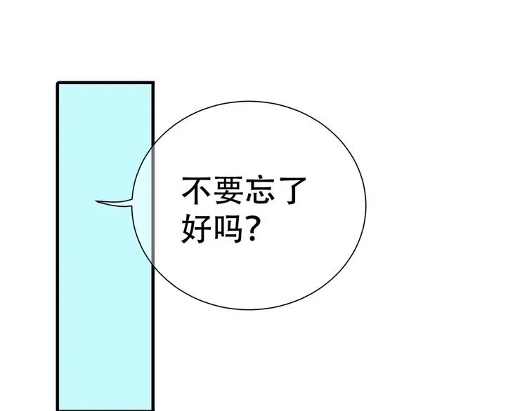 第六十章 她恨你吗？ 第88页