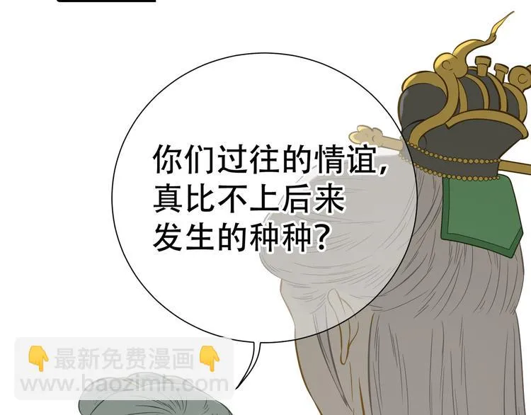 第六十章 她恨你吗？ 第89页