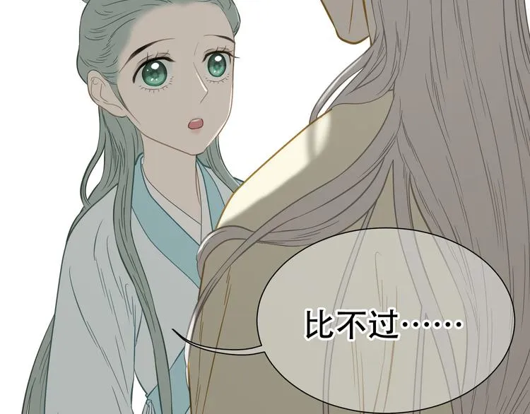 第六十章 她恨你吗？ 第90页