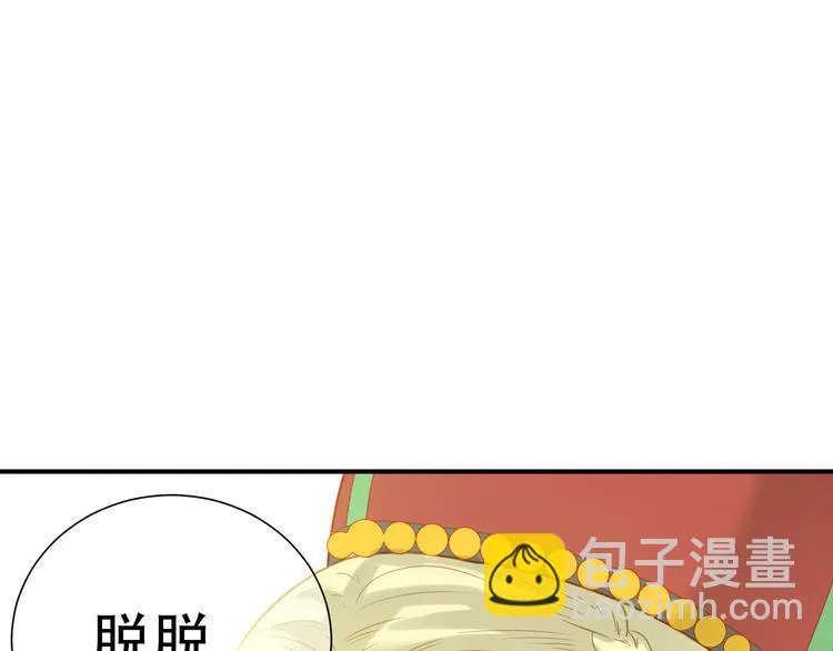 第六十章 她恨你吗？ 第95页
