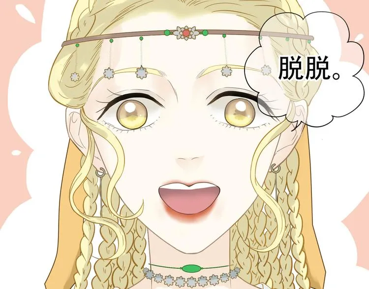 第六十章 她恨你吗？ 第99页