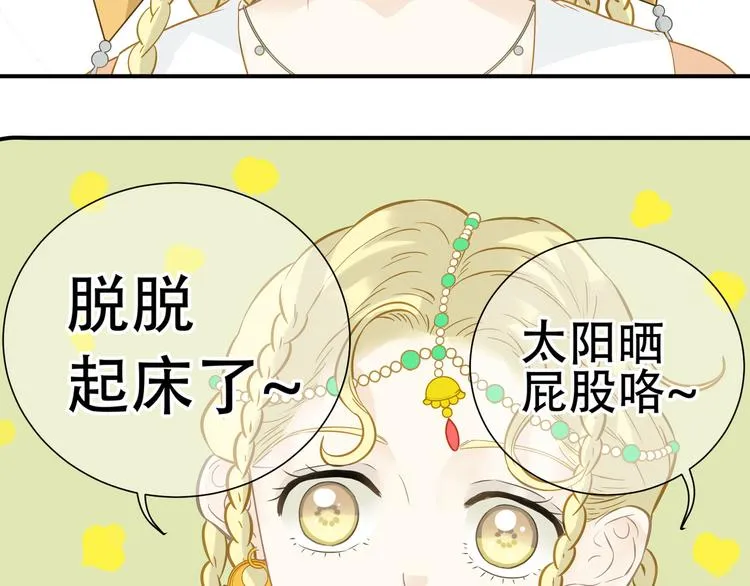 第六十章 她恨你吗？ 第100页