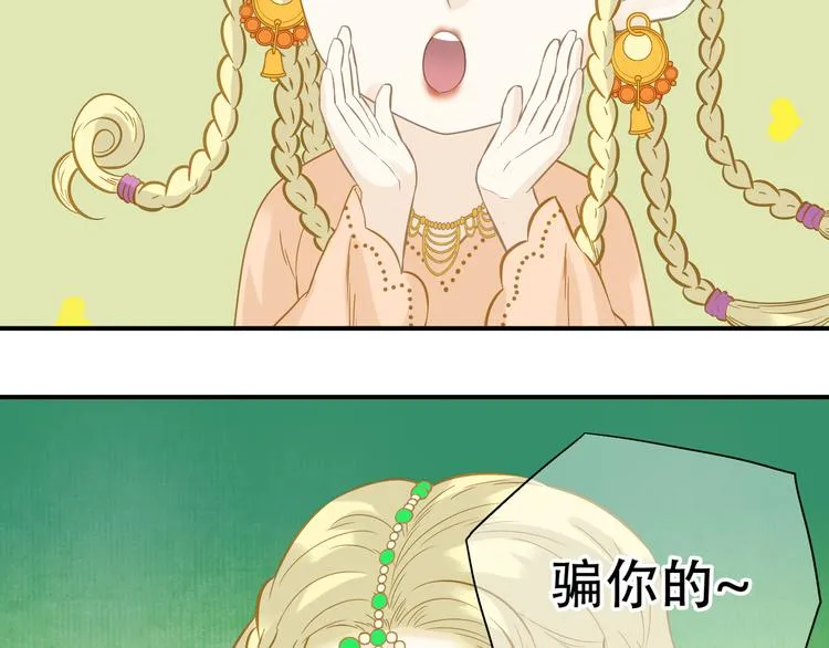 第六十章 她恨你吗？ 第101页