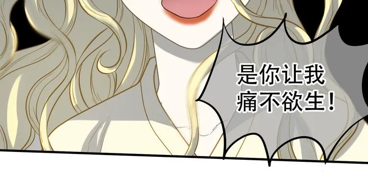 第六十章 她恨你吗？ 第104页