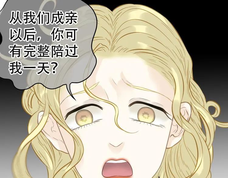 第六十章 她恨你吗？ 第106页