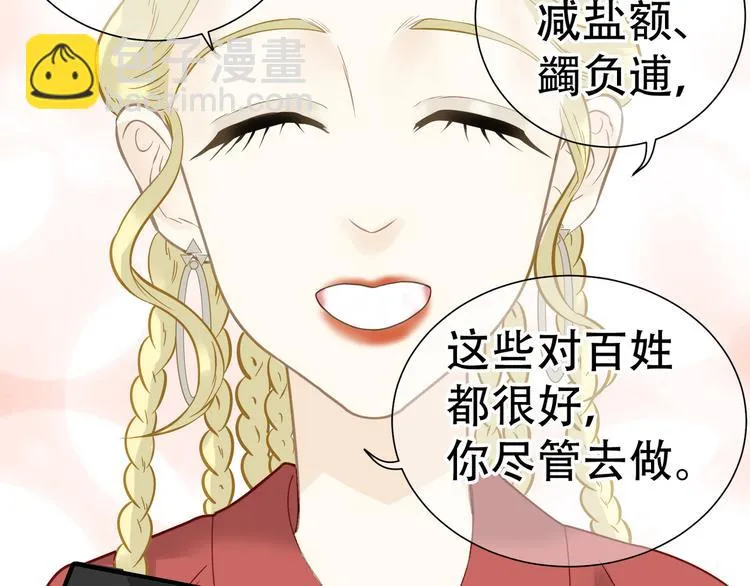第六十章 她恨你吗？ 第108页